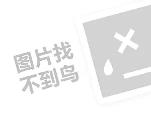 太原化工原料发票 2023一个手机号可以注册几个抖音号？要注意什么？